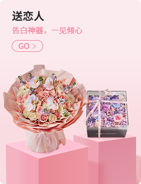 义乌同城送花怎么选花束：时间、场合与预算思路