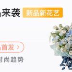 义乌鲜花怎么选：从场合、颜色到花材搭配的实用思路